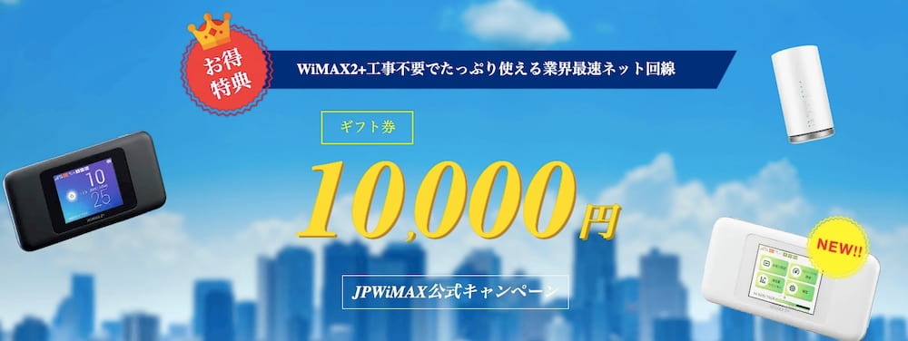 JP WiMAX