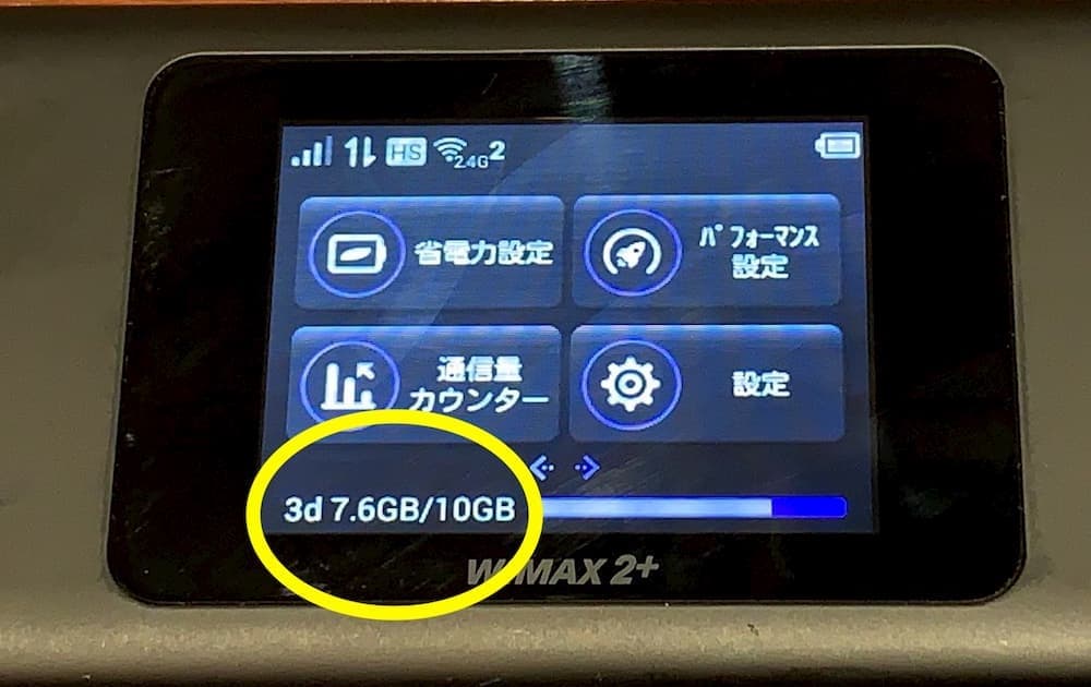 7GBを超えたWiMAX
