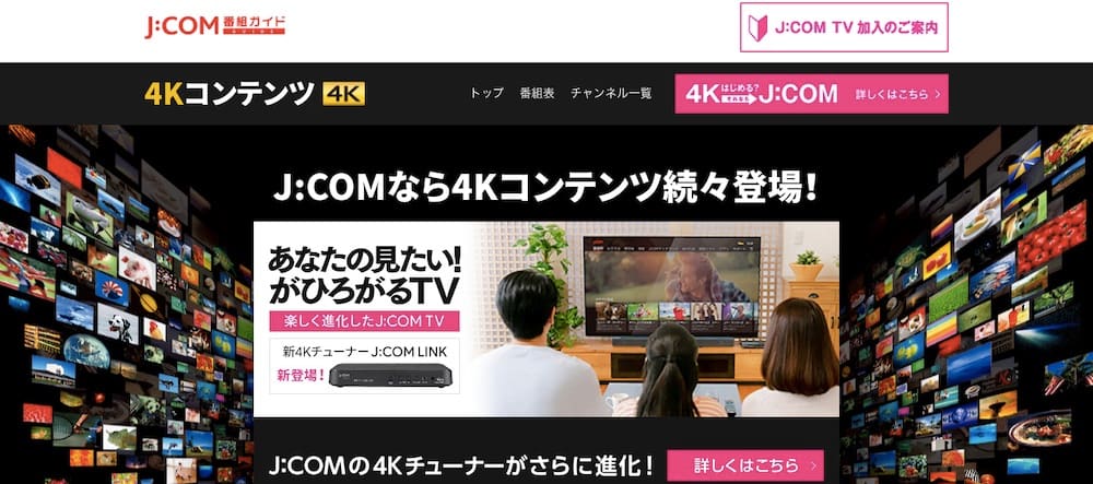 J:COMテレビ